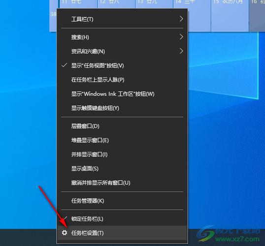 win10怎么删除任务栏游戏截图