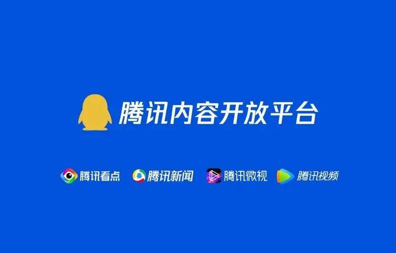 腾讯内容开放平台发布的在哪里看游戏截图