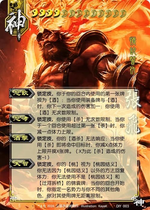 三国张飞连招技巧顺序游戏截图