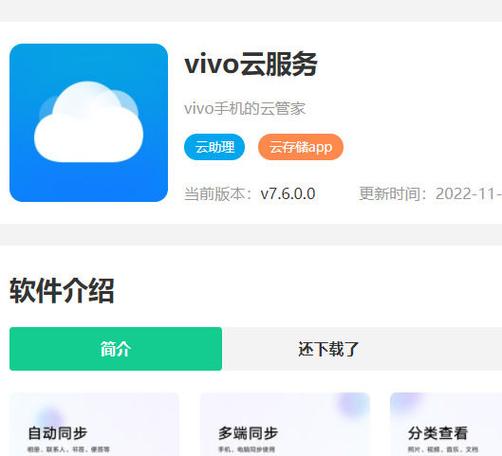 安装app云助理游戏截图