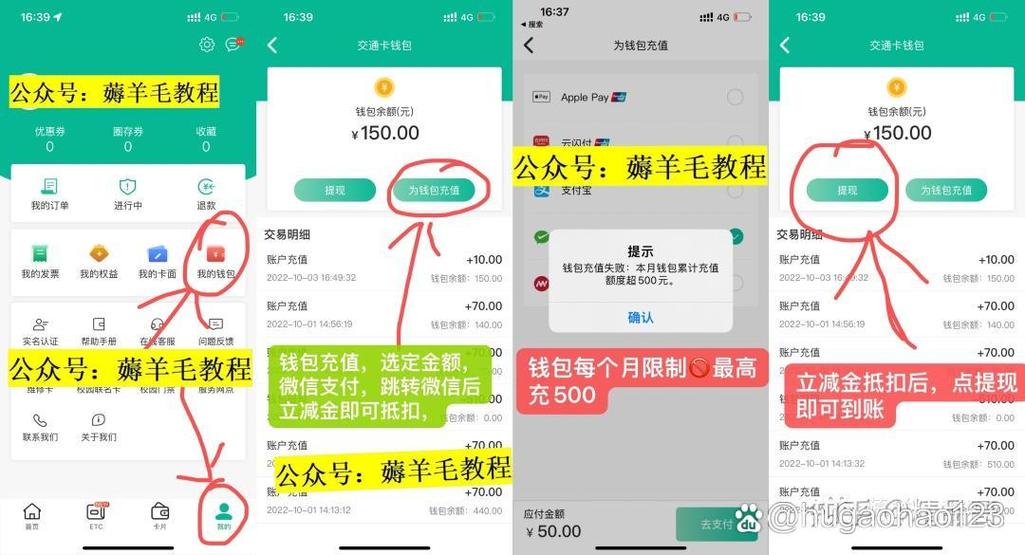 微信提现的步骤缩略图