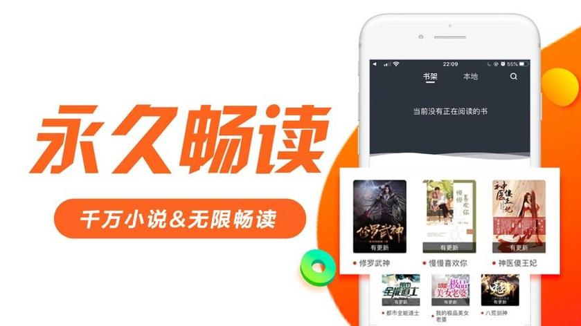 全民追书软件改名缩略图