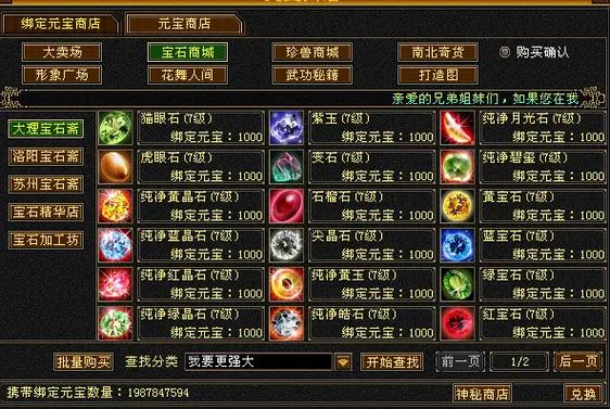 天龙八部还有多少人玩缩略图