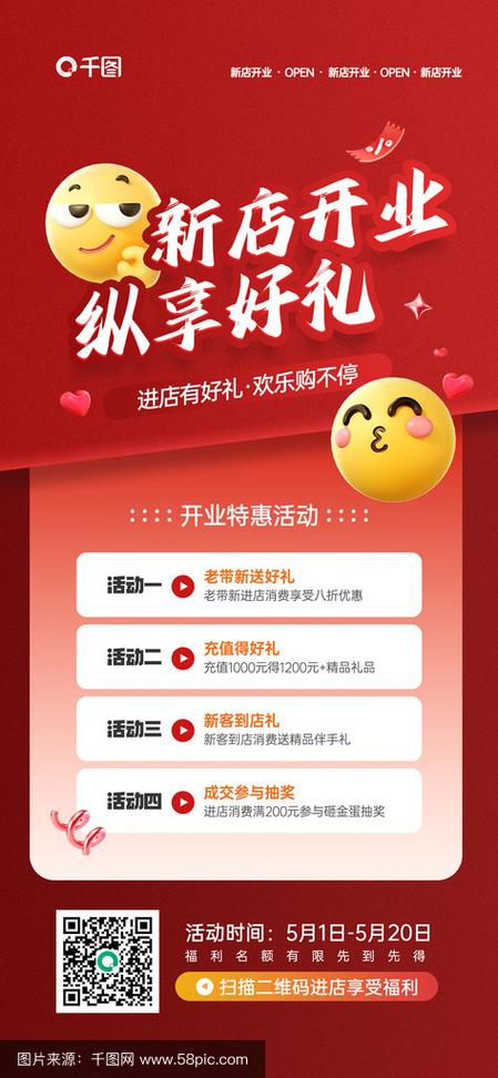 怎么去推广自己的店铺游戏截图