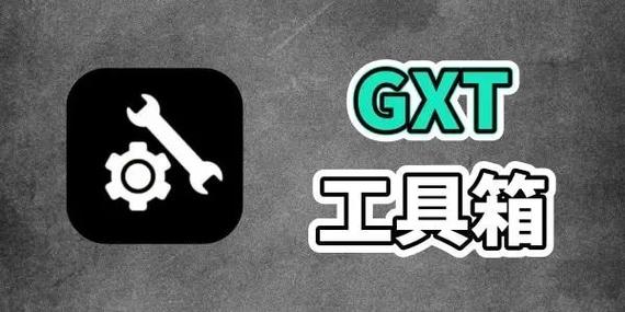 gfx工具箱官方缩略图