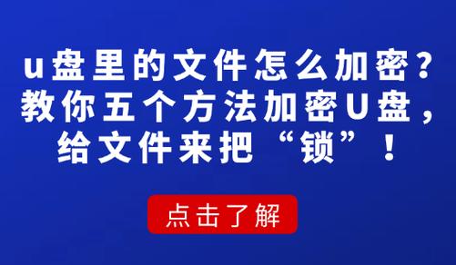 文件夹加密锁忘记密码了缩略图