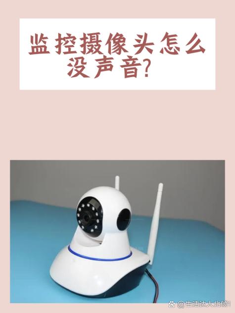 一般监控有声音吗缩略图