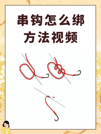 串钩最忌三种钓法缩略图