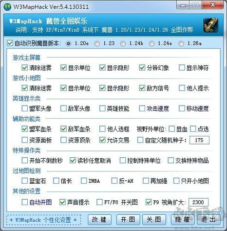 魔兽世界辅助脚本推荐游戏截图