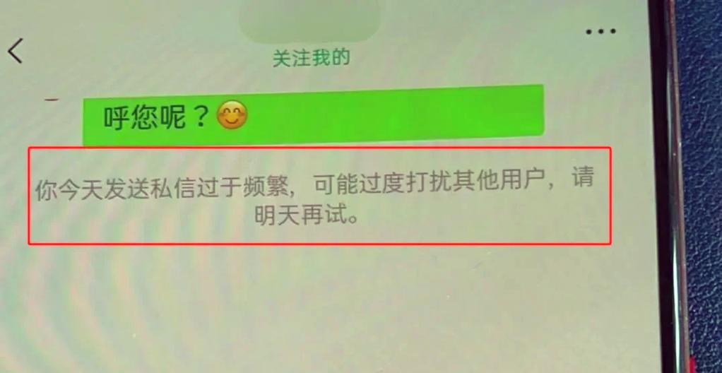 发送好友验证过于频繁图标