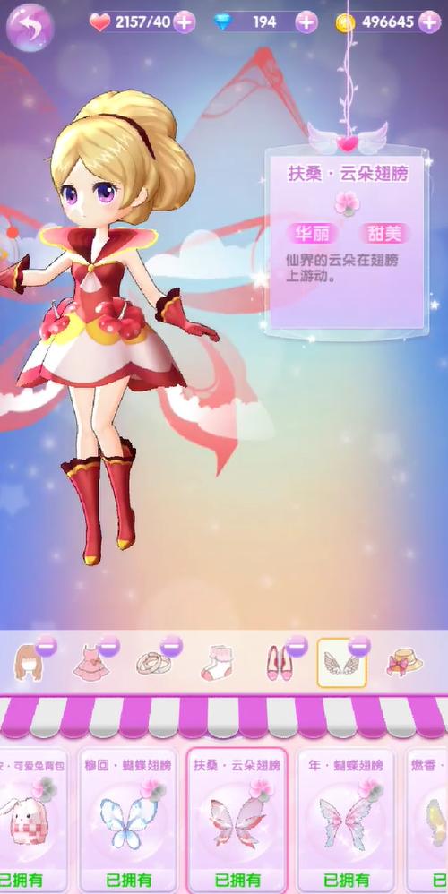 小花仙精灵乐园下载安装游戏缩略图