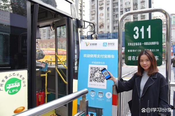 扫码乘车下车还扫码吗缩略图