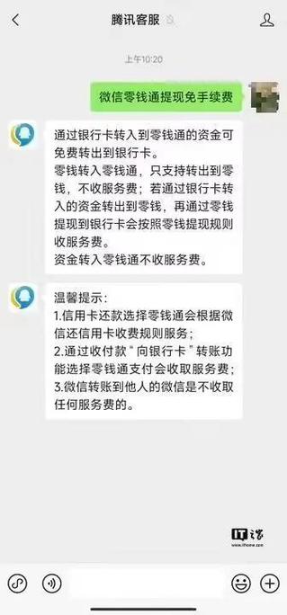 零钱通提现到银行卡手续费缩略图
