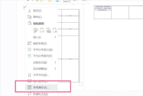 word中表格跨页断开缩略图