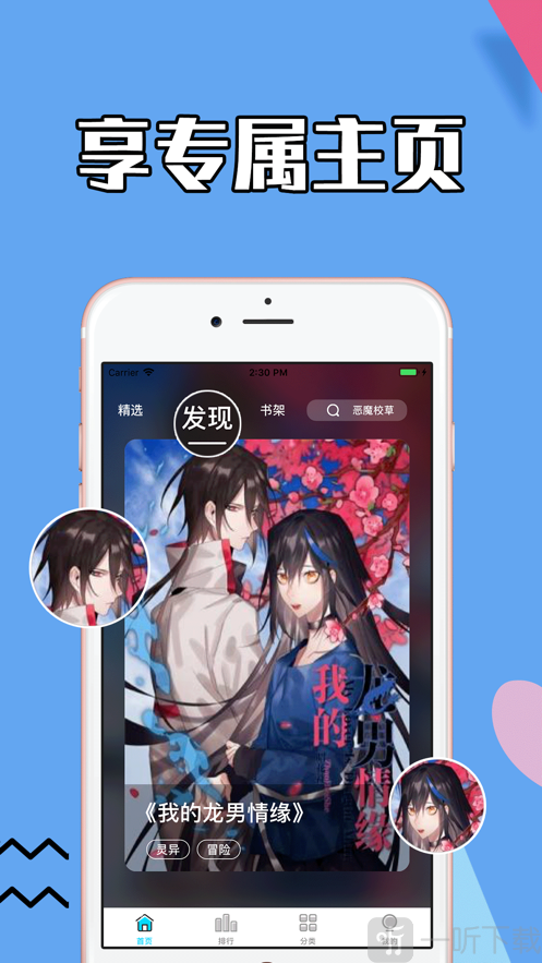 ss导航下载绅士专用工具缩略图