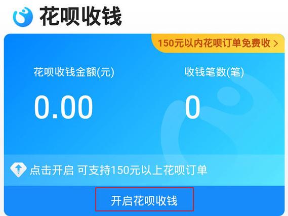 花呗能扫码支付吗缩略图