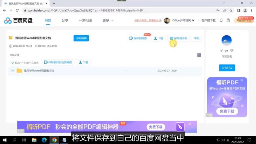 百度网盘压缩包怎么下载到本地缩略图