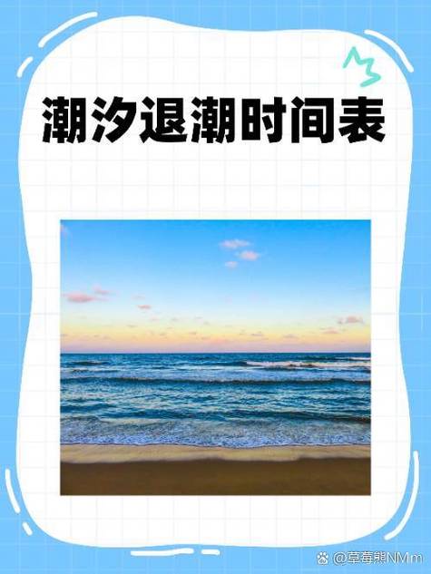 为什么会涨潮退潮缩略图