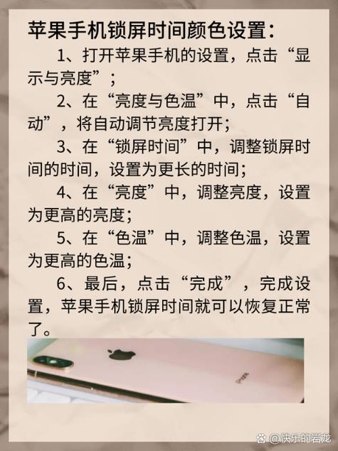 屏幕时间颜色变浅怎么调回来缩略图