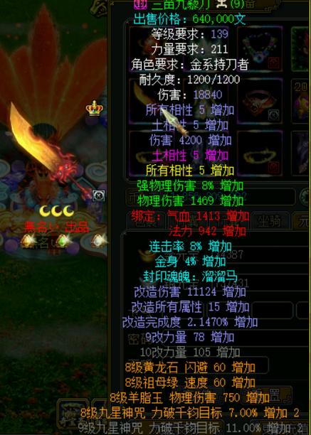 问道139多少物伤合适游戏截图