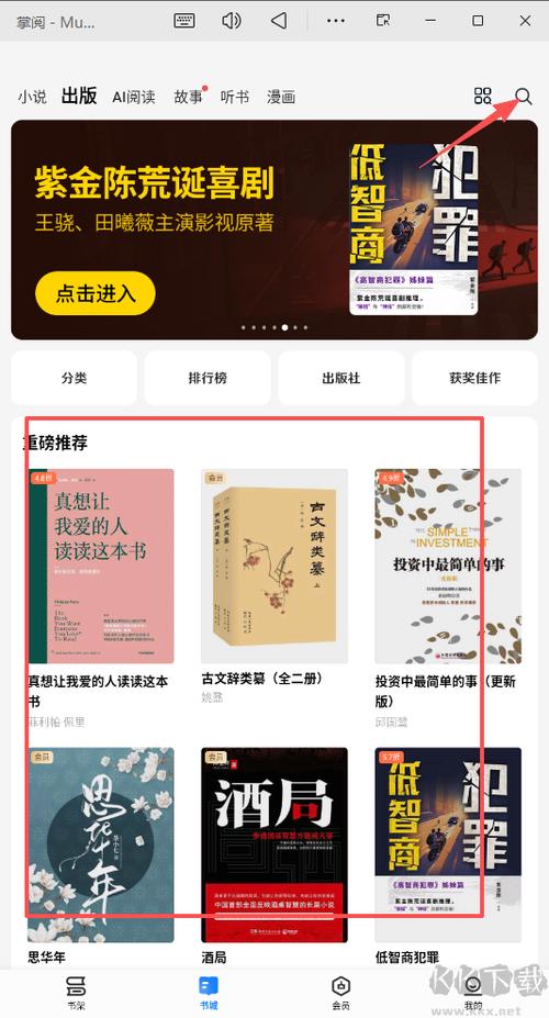 小说阅读网和掌阅小说一样吗游戏截图