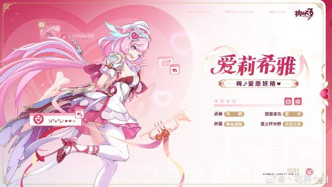 崩坏3无限水晶缩略图