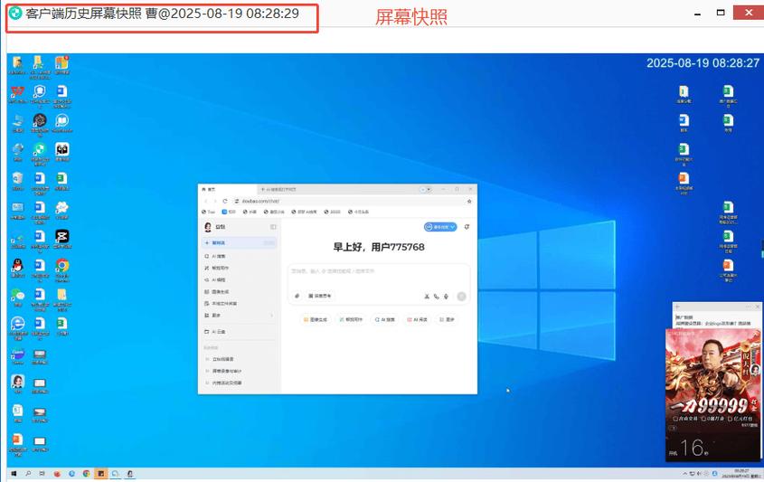 电脑怎么显示监控画面缩略图