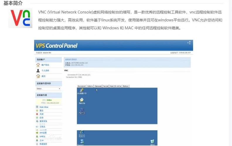 vncviewer手机汉化版缩略图