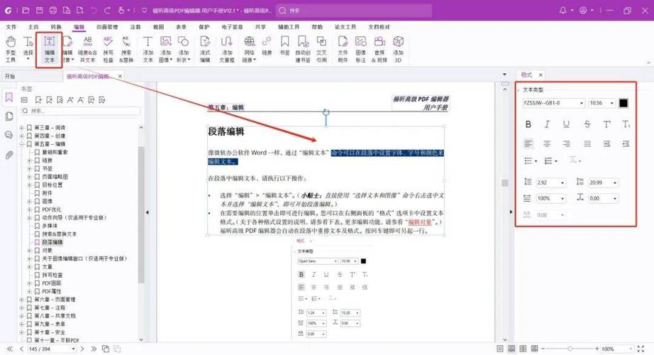 字体编辑器pro缩略图