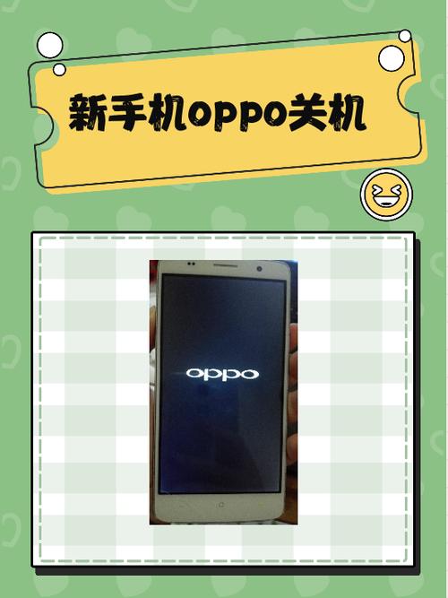 oppo手机强制关机按哪个键缩略图