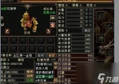 天龙八部宝宝110级可以繁殖吗游戏截图