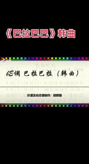 巴拉巴拉的音乐缩略图