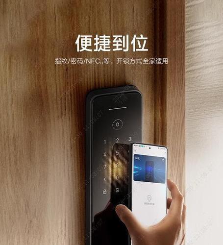 小米智能门锁设置指纹游戏截图