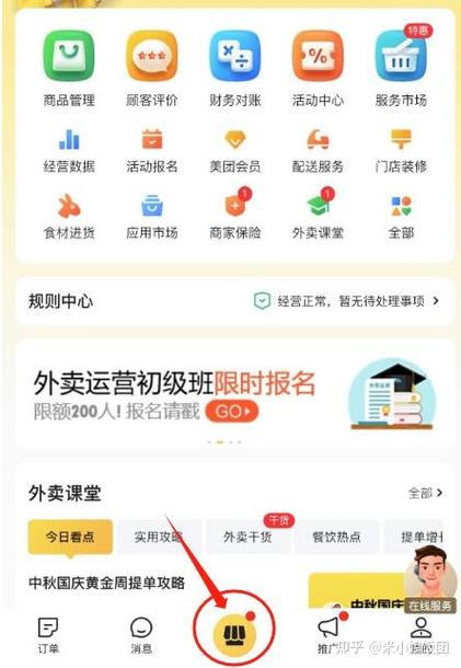 美团店铺二维码在哪里缩略图