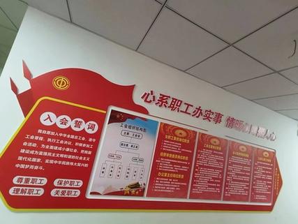 工会是干什么的缩略图