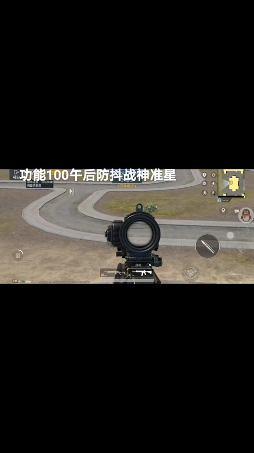 pubg十字架准星缩略图