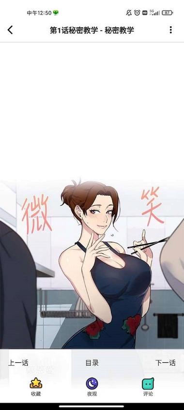雅漫社平台游戏截图