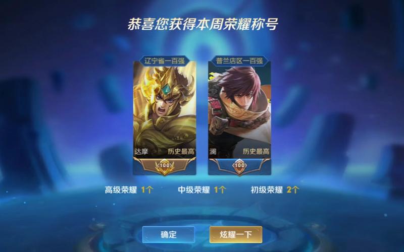王者省级标志缩略图