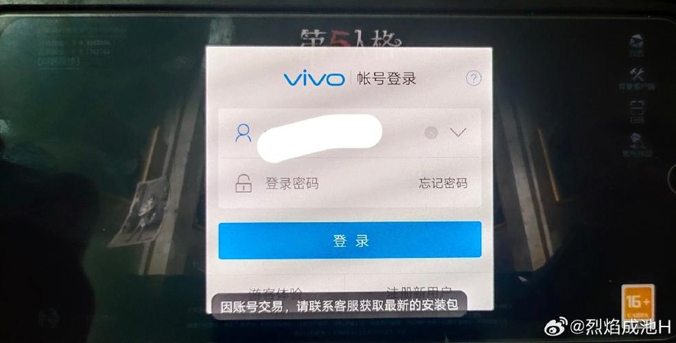 vivo账号交易平台缩略图