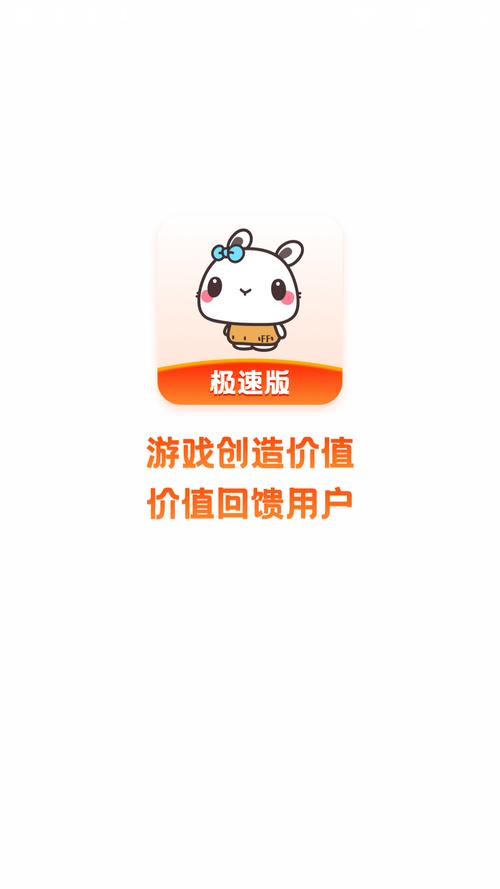 极兔游戏盒靠谱吗游戏截图