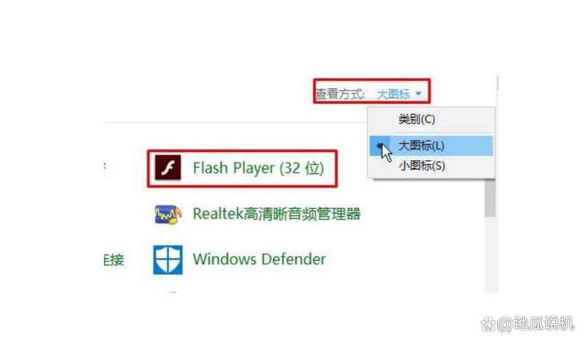 电脑flash版本过低怎么升级缩略图