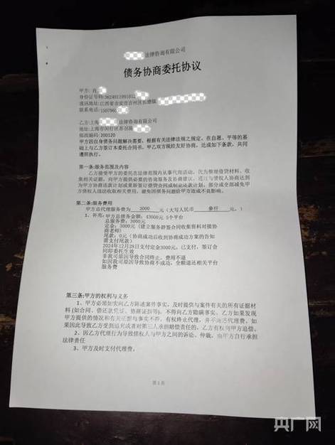 签了网贷合同怎么解除缩略图