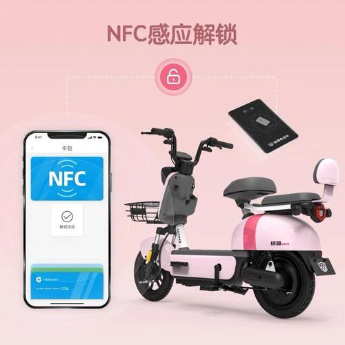 绿源电动车nfc卡如何绑定手机缩略图