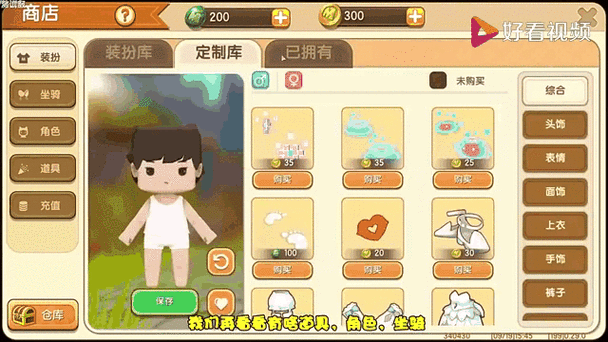 迷你世界测试服体验号缩略图
