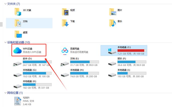 wps如何更改文件存储位置缩略图