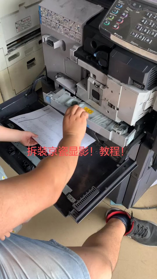 京瓷8124粉盒更换缩略图