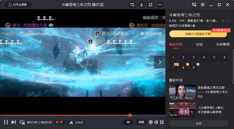 腾讯视频2018历史版本游戏截图