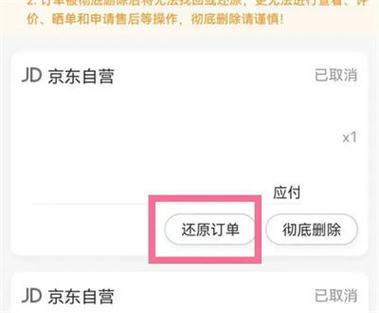 京东地址管理相关问题缩略图