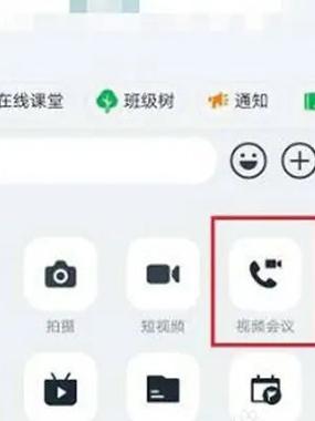 钉钉会议共享屏幕游戏截图