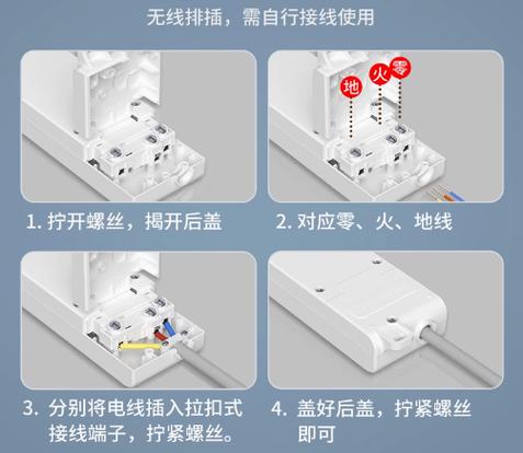 三根线接两根线的插板怎么接缩略图